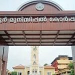 LDF councillors protesting against mayor at Thrissur Sakthan bus stand over traffic divider removal