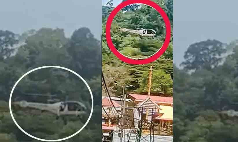 Coast Guard helicopter flying over Sabarimala temple area amid security controversy and investigation