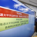 Strong earthquake in northern Japan triggers tsunami warning and bullet train services suspension