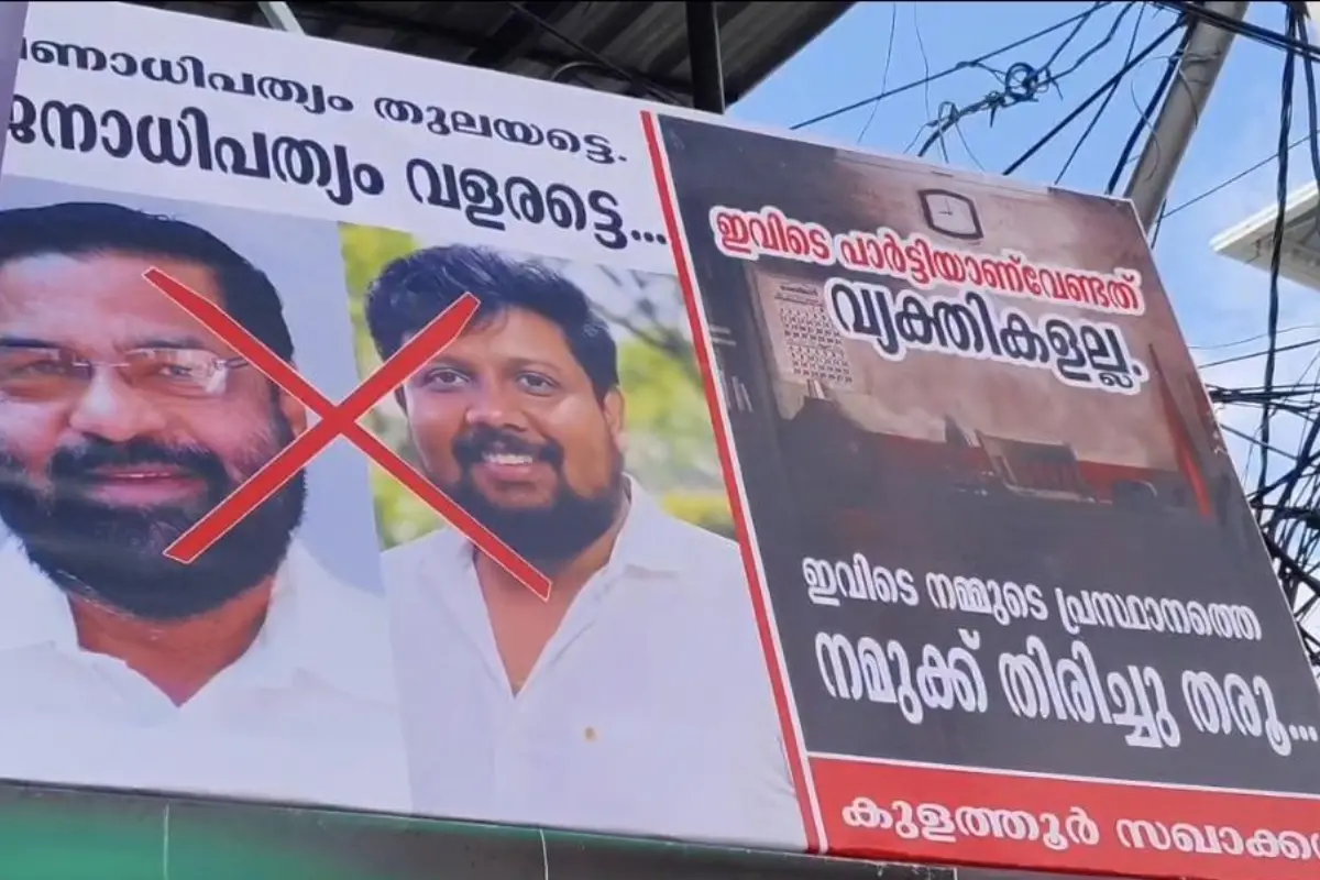 Flex boards against Kadakampally Surendran in Kazhakoottam