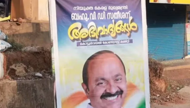 Flex boards supporting VD Satheesan as next CM appearing in Kannur after exit polls