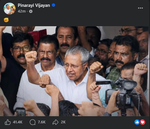 Pinarayi protest scene after ED raid