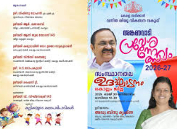 Anganwadi Food Menu for children in Kerala