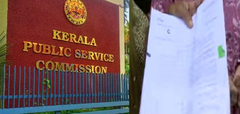 PSC Exam Controversy over syllabus change and candidate complaints in Kerala PSC examination