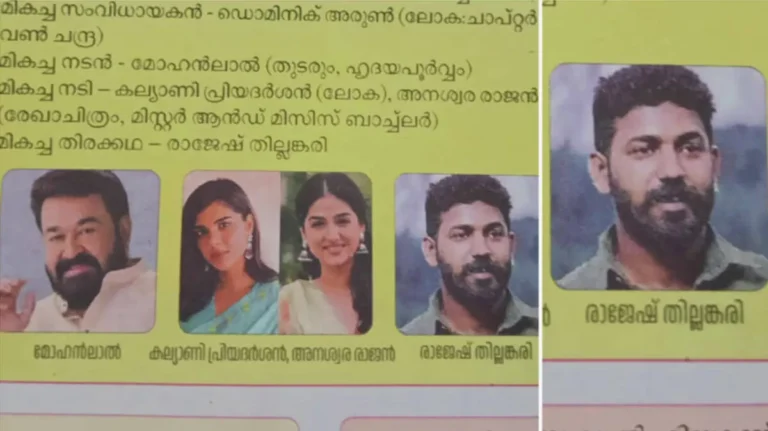 PSC Bulletin Error involving incorrect photo published in Kerala PSC bulletin