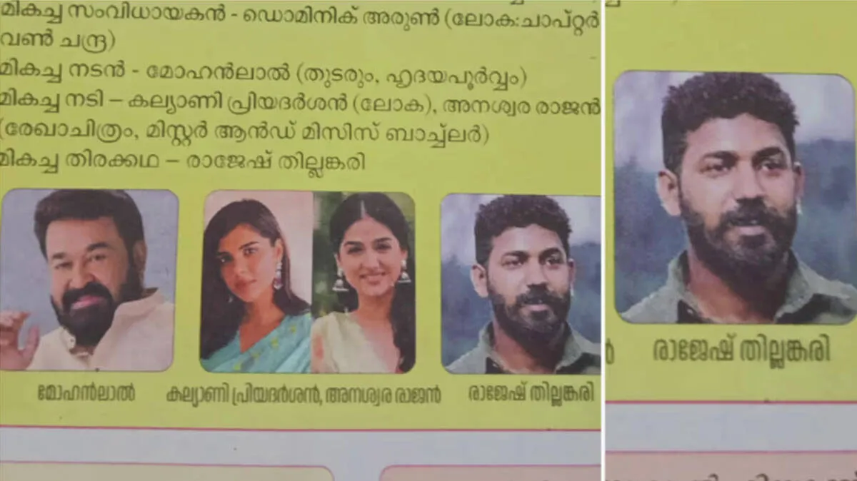 PSC Bulletin Error involving incorrect photo published in Kerala PSC bulletin