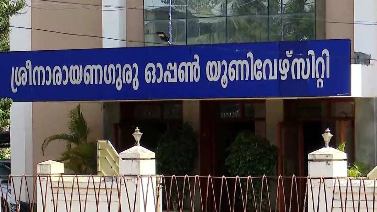 SNGOU Campus Project for Sree Narayana Guru Open University in Kollam